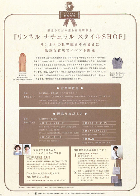 リンネルshop.jpg